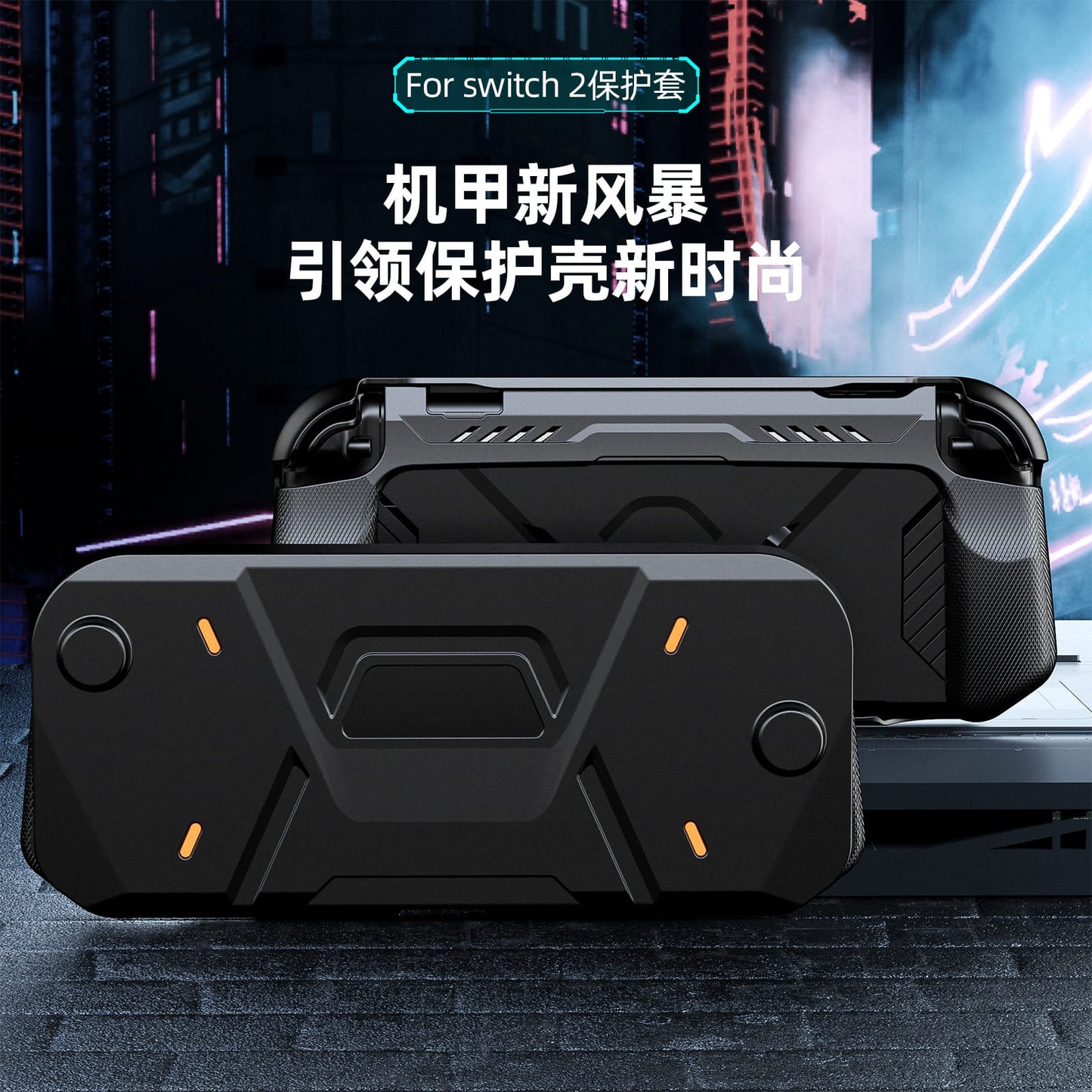 Nintendo switch protective cover Accessories