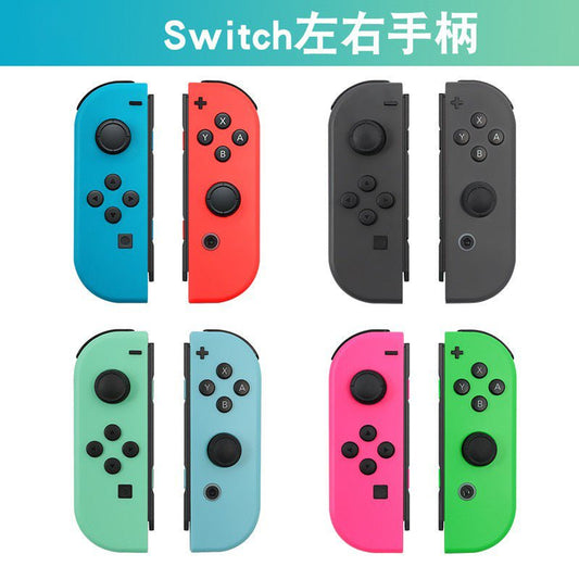 Switch left and right handles neutral Joycon small handle NS host handle Bluetooth handle Consumer Electronics