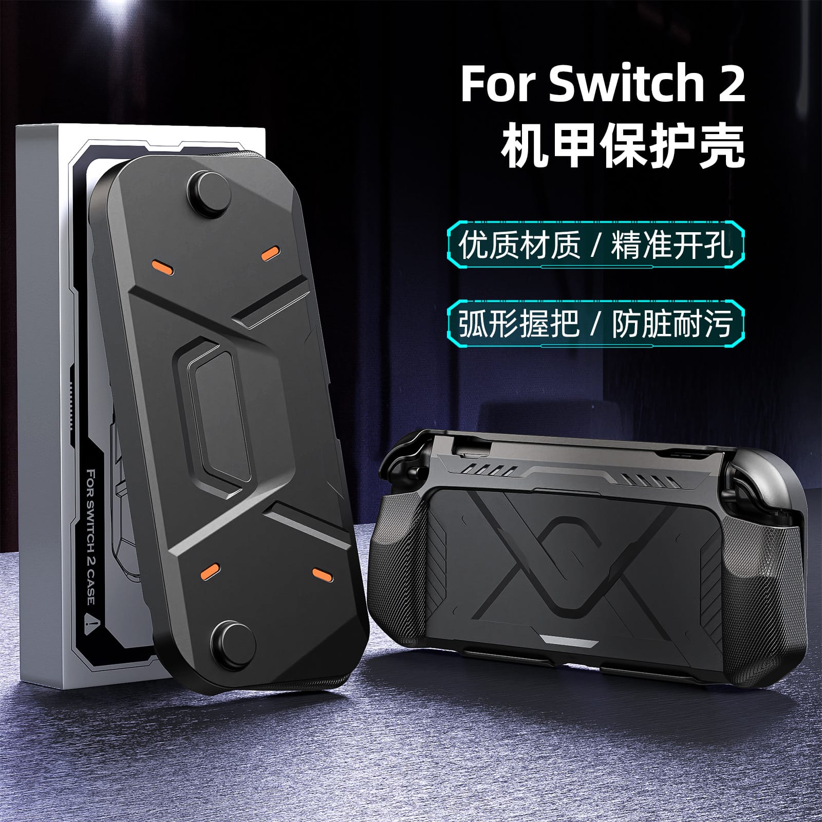 Nintendo switch protective cover Accessories